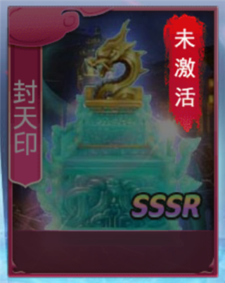 九州仙剑传图片19