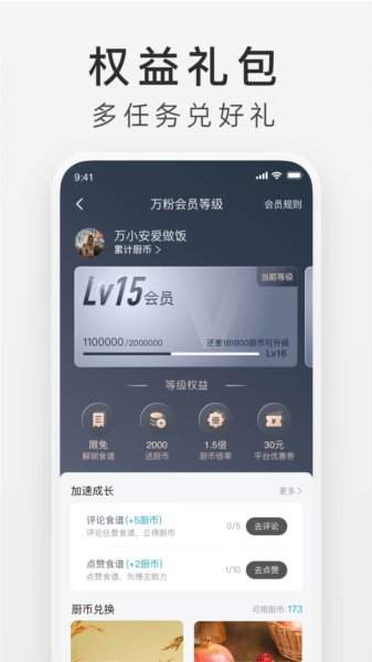 万得厨图片