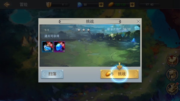 新盗墓笔记游族版本17