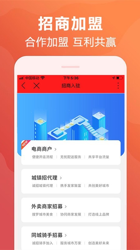 河池同城截图1