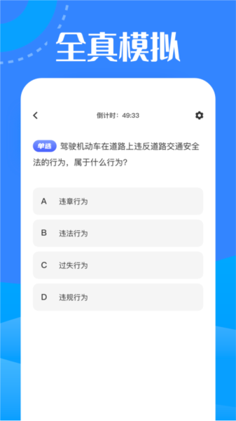 驾考一把过图片2