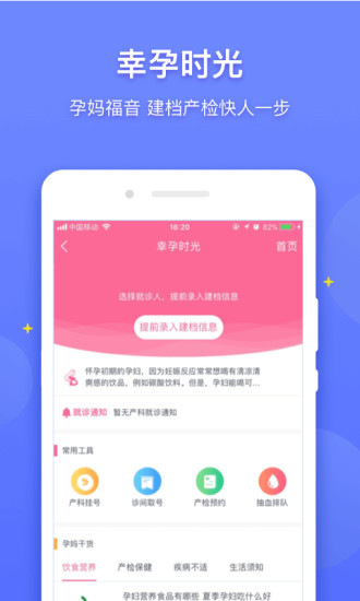 医程通图片3