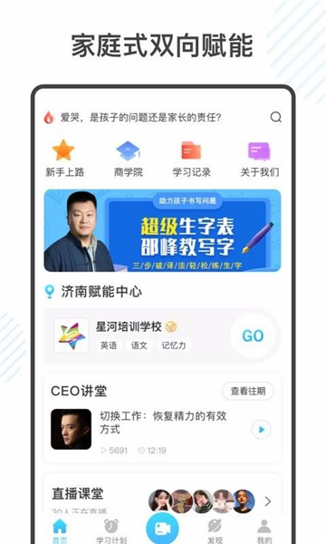 金榜学霸图片2