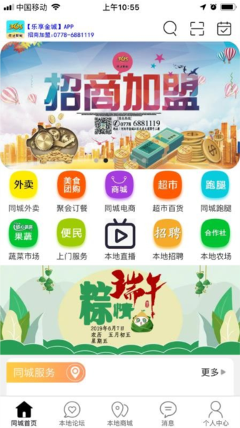 河池同城图片3