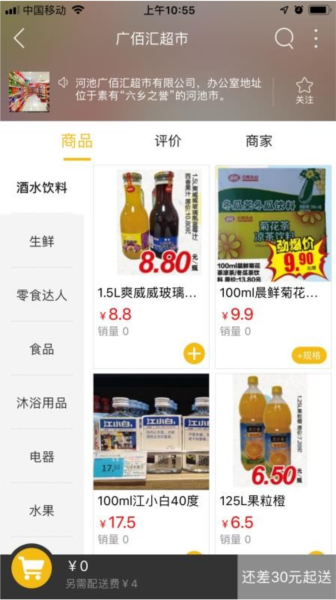 河池同城图片4