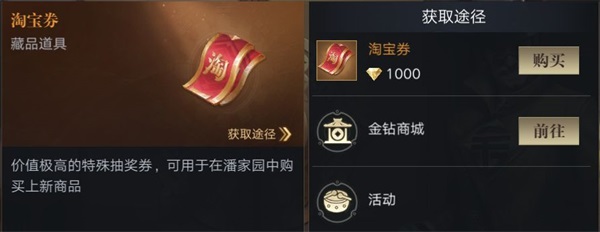 新盗墓笔记腾讯版21