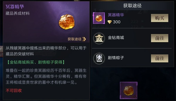 新盗墓笔记腾讯版23