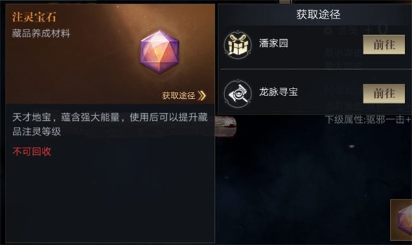 新盗墓笔记腾讯版24