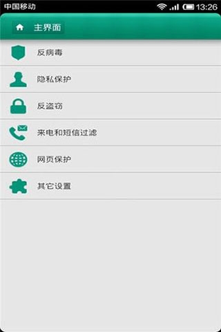 卡巴斯基4