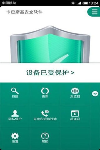 卡巴斯基5