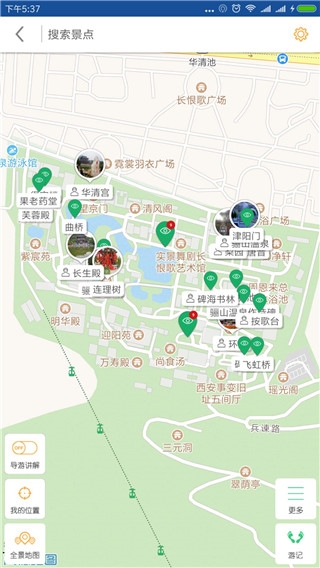 华清池导游2