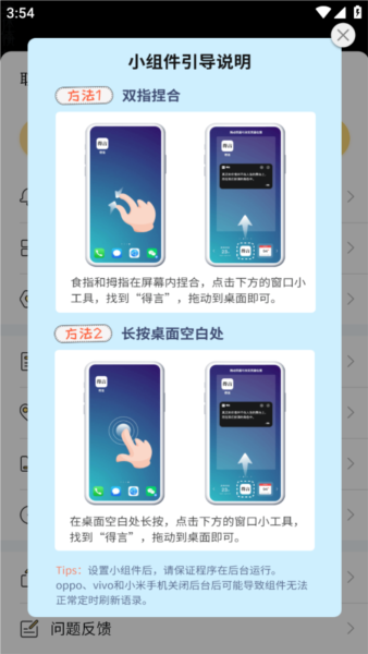 得言3