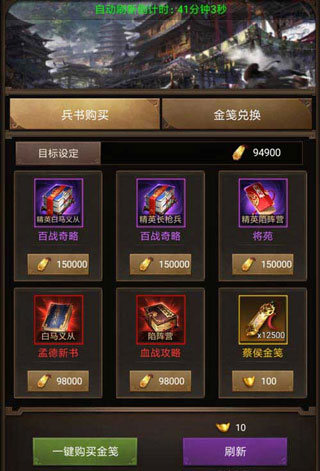 正统三国九游版12