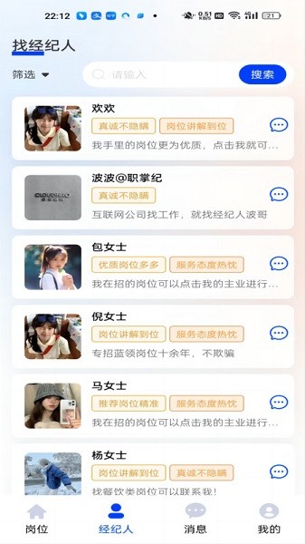 职掌纪图片3