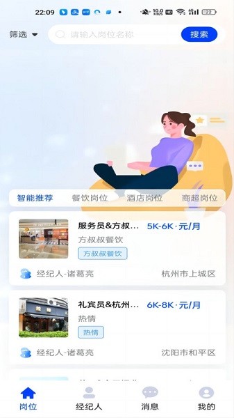 职掌纪图片4