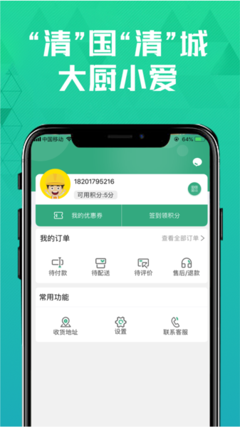 清美鲜到图片2