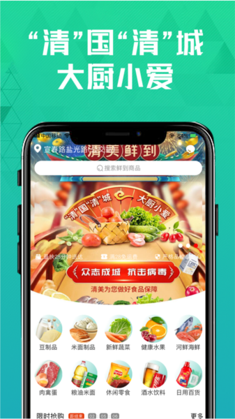 清美鲜到图片3