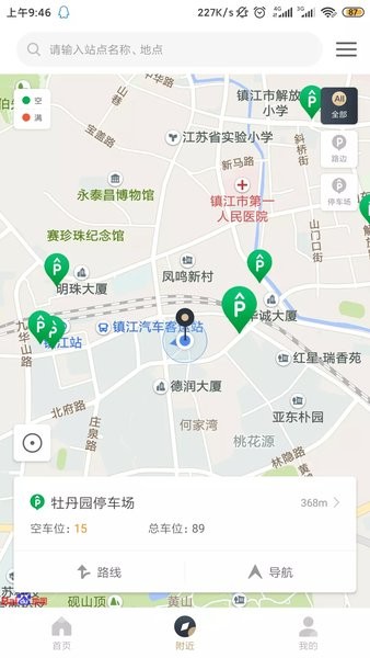 镇江智慧停车图片1