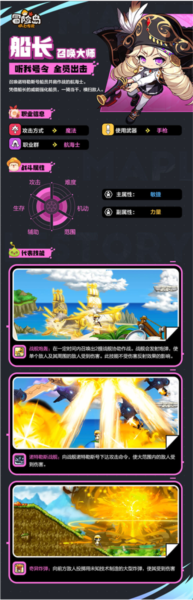 腾讯冒险岛枫之传说8