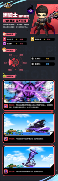 腾讯冒险岛枫之传说9