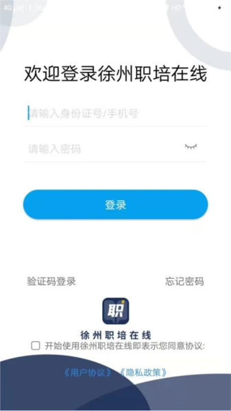 徐州职培在线图片2