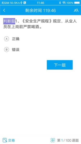 徐州职培在线图片4