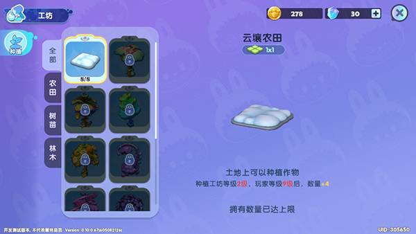 梦想家园国际版图片