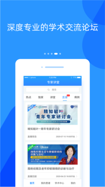 好心情医生版图片