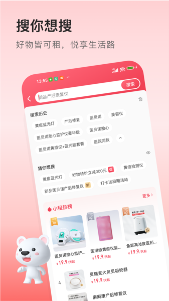 医小租app图片