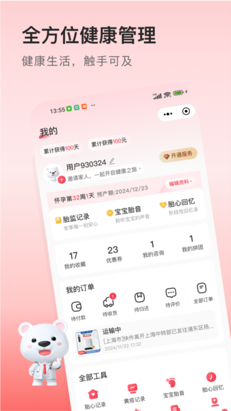 医小租app图片