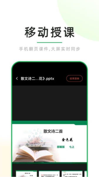 课堂小助图片2