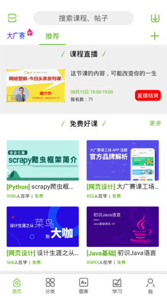 课工场2