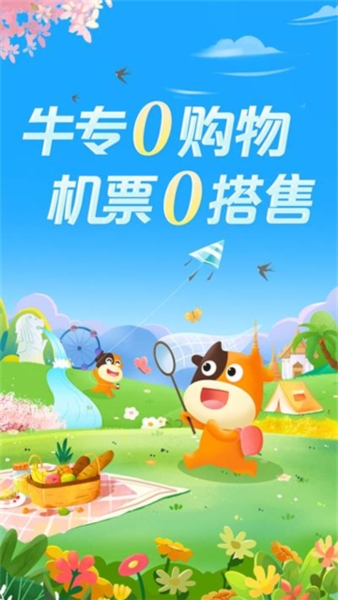 途牛旅游7