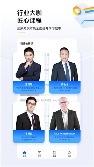 知学堂5