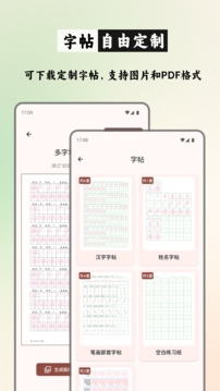 笔顺笔画大全3