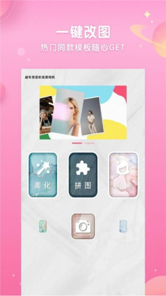 特效拍照相机图片2