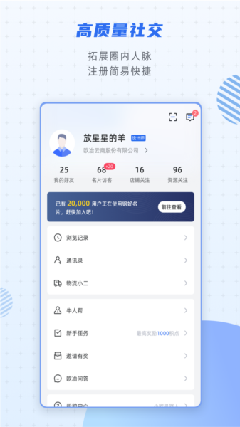 欧冶钢好图片