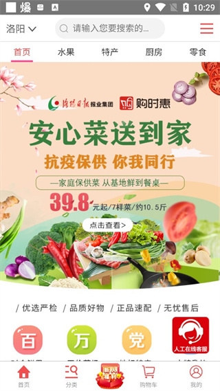 购时惠4