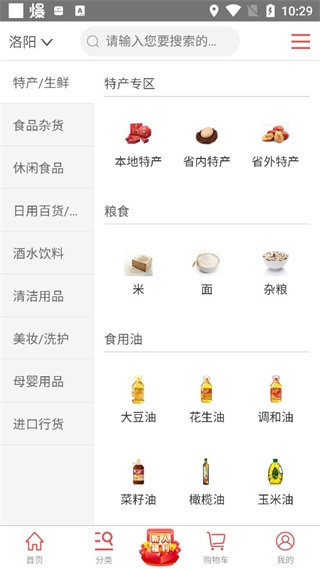购时惠5