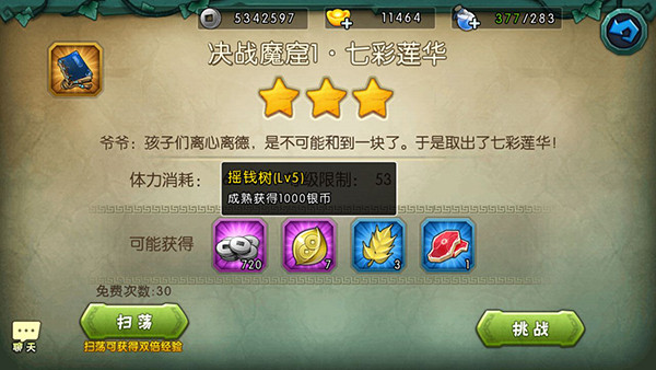 葫芦娃图片31