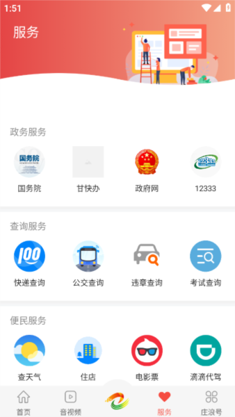 看庄浪4