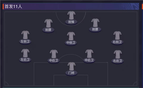 FIFA足球世界移動版16