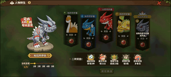 石器时代觉醒图片23