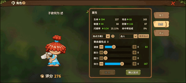 石器时代觉醒图片25