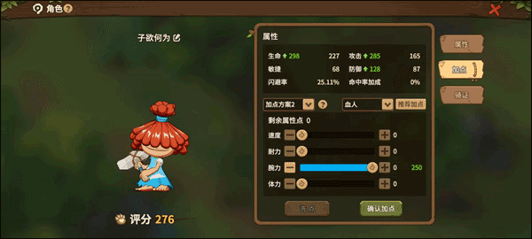 石器时代觉醒图片26