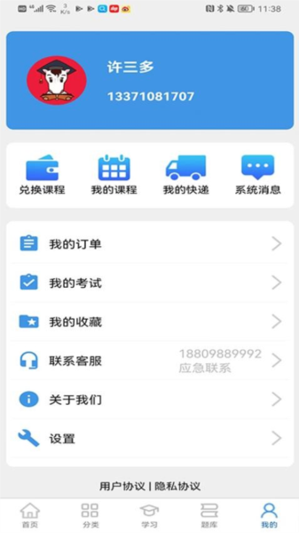 千里马学堂图片3