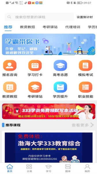 千里马学堂图片4