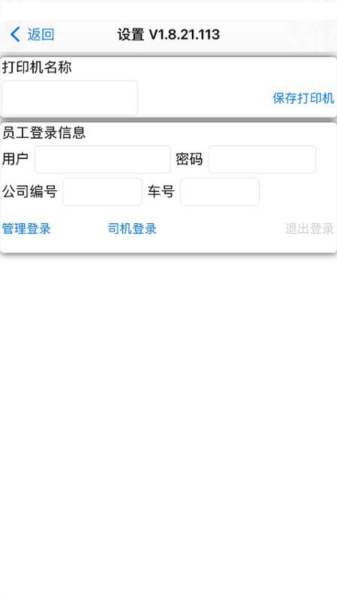 聚宝库送运app图片3