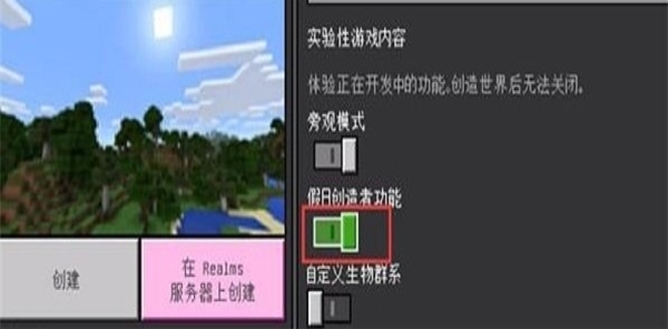 我的世界图片5