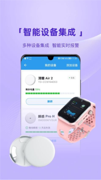 清糖图片3
